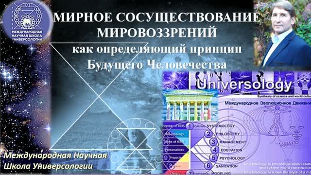 Прямые эфиры МНШУ