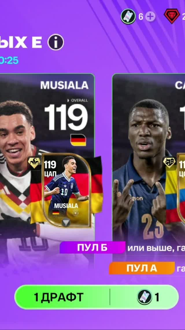 1 ДРАФТ СБОРНЫХ #fcmobile #фкмобайл #fc26 #фк26 #shorts