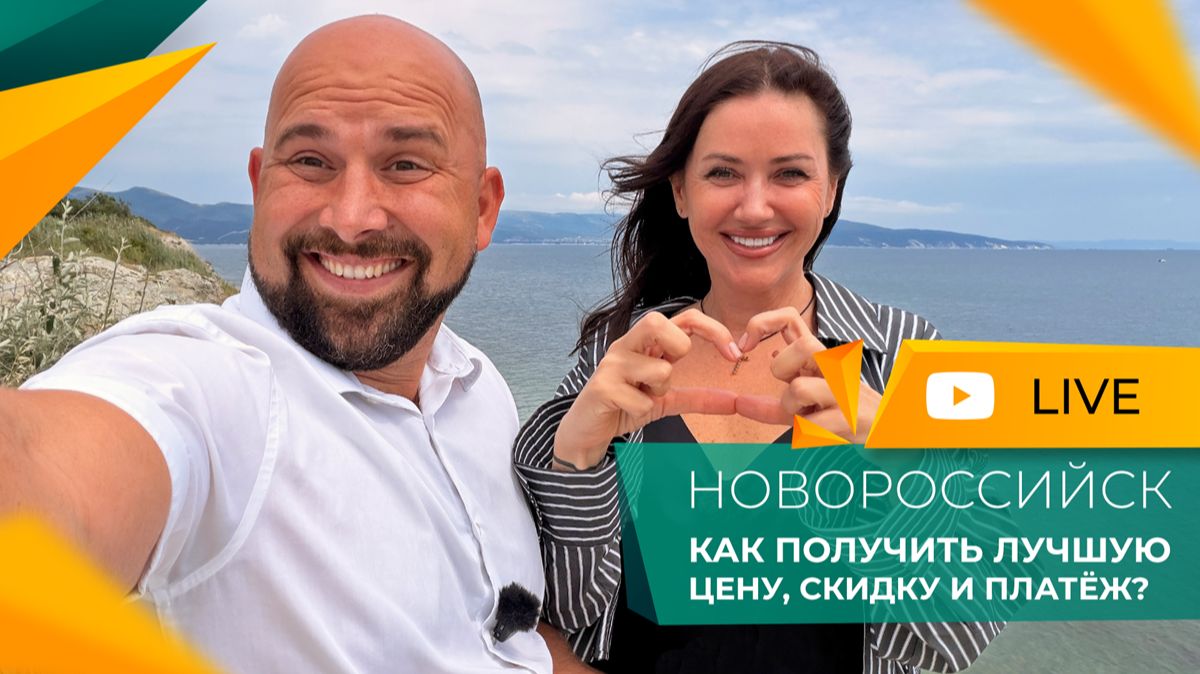 НОВОРОССИЙСК сегодня! МОРЕ и пляжи. Стоит ли ПОКУПАТЬ квартиру У МОРЯ летом? АКЦИИ и скидки. смотреть онлайн