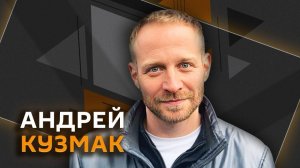 Андрей Кузмак. Как экс-лидер Ирана связан с Израилем и что ЕС забыл в Черном море