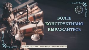 БУДЕМ ВЗЫСКИВАТЬ ⦿ Коллекторы Звонят / Антиколлектор / Помощь Юриста / 230ФЗ / Как списать долг МФО