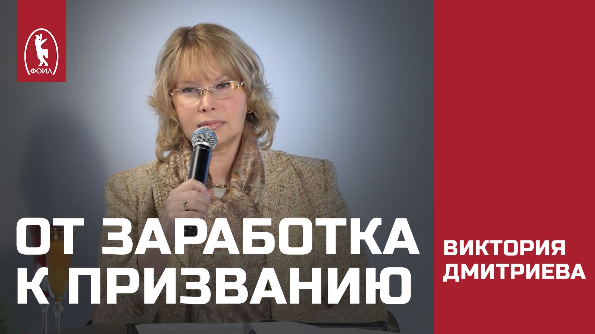 От заработка к призванию: как найти свой бизнес?
