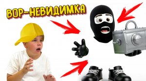 ВОР-НЕВИДИМКА ПРОНИК В НАШ ДОМ! МУЛЬТИК ПРО ХЕЛПИКА! РОМА И ХЕЛПИК 231 СЕРИЯ