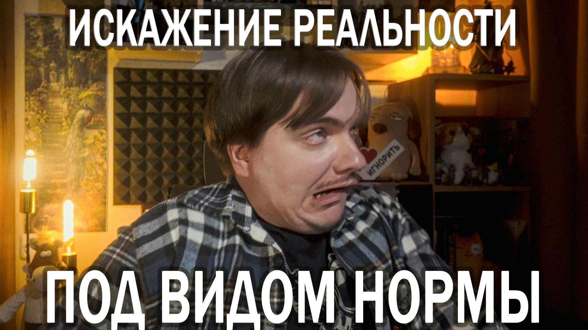 О психологии