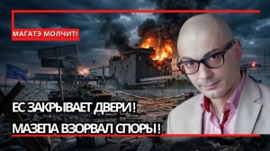 АРМЕН ГАСПАРЯН. Армен Гаспарян | МАГАТЭ не замечает ударов ВСУ, ЕС меняет правила, а Киев снова