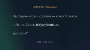 «Самая сложная задача ЕГЭ/экзамена: разбираем»
