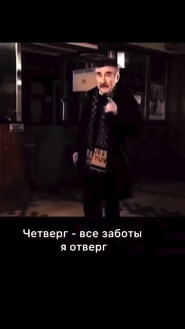 Дни недели