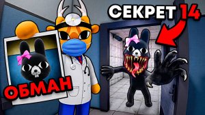 😱Узнал СЕКРЕТЫ АДМИНА БОЛЬНИЦЫ для ЖИВОТНЫХ в РОБЛОКС!