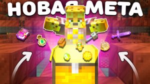 Медный Данж - НОВАЯ МЕТА На Анархии - Майнкрафт FunTime