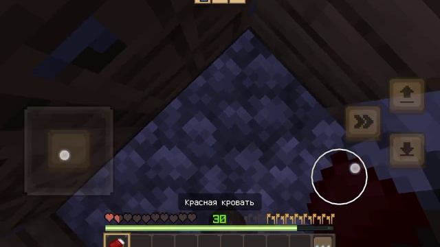 Майнкрафт