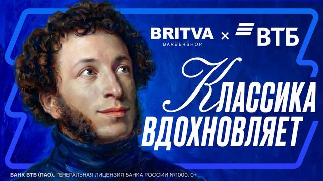 BRITVA ВИДЕОРЯД смотреть онлайн