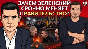 🔥НОВЫЙ КАБМИН ПОД КЕМ БУДЕТ? Внутренние разборки. На Трампа опять покушение. Смерть Грэма.