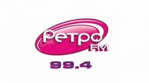 Уход на профилактику (Ретро ФМ Пермь, 21.01.2026)