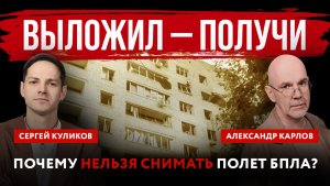 Выложил – получи. Почему нельзя снимать полет БПЛА?