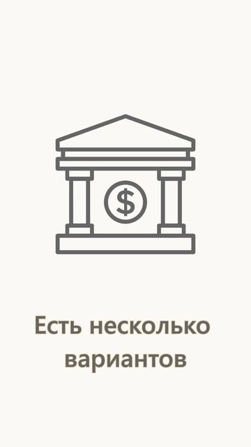 Не долг, а актив. Как превратить ипотеку в источник дохода?