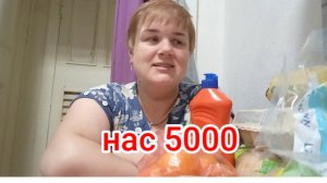 5000 на YouTube канале/ продолжаем ставить маму на ноги