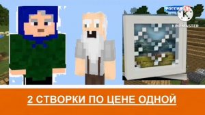Рекламный Блок Телеканал Россия 1 ВГТРК 14 июля 2026 года MINECRAFT TV Егоровск 2030
