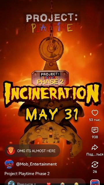 Project Playtime Phase 2