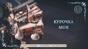 ВЫ НЕ ПОНИМАЕТЕ ⦿ Как общаться с коллекторами / Антиколлектор / Помощь Юриста / Списать Долги МФО