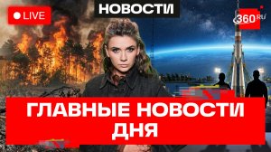 Россия уйдет с МКС? Каллас хочет русскую рыбку съесть. Холанд, енот и бутылка. Кононова. Новости
