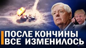 ⚡️ Иран уничтожает технику США // Трамп неожиданно дистанцировался от украинского конфликта