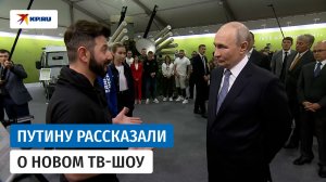 Галустян анонсировал Путину новое шоу «Битва дронов»