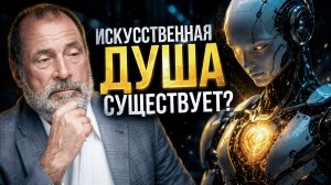 ИИ говорит, что он чистый разум. Но почему он манипулирует нами и проявляет инстинкт самосохранения?