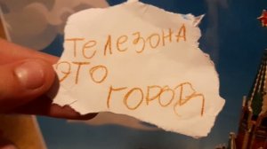 Томас и его друзья: приключения продолжаются 16 серия. Телезона это город.