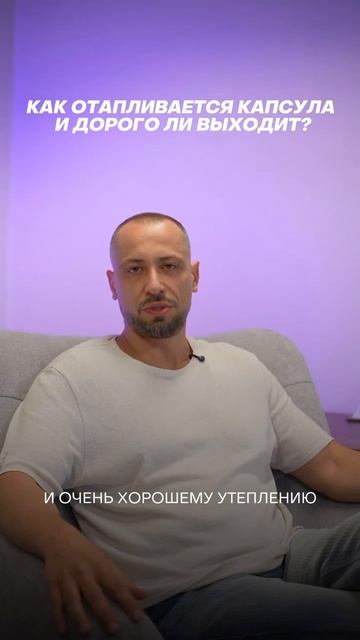 Какие вопросы чаще всего задают о капсульных домах ULYSSE?
