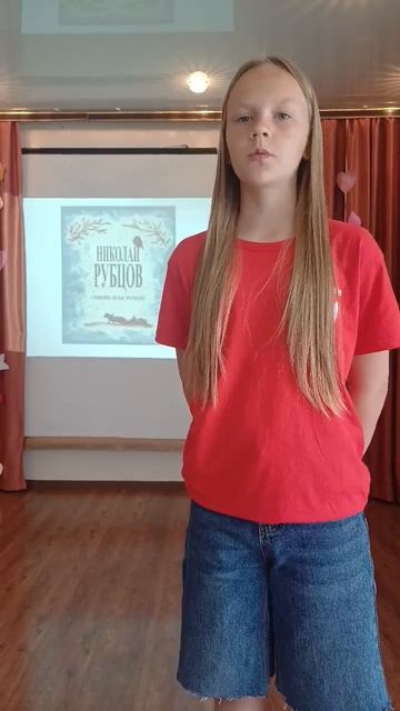 Волкова Вероника, 12 лет. Н. М. Рубцов «Моя милая родина»