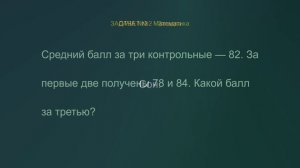 «Математический фокус: угадываю число»