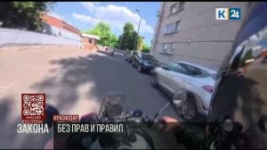 Был без шлема и прав: водитель мопеда пытался уйти от погони в центре Краснодара