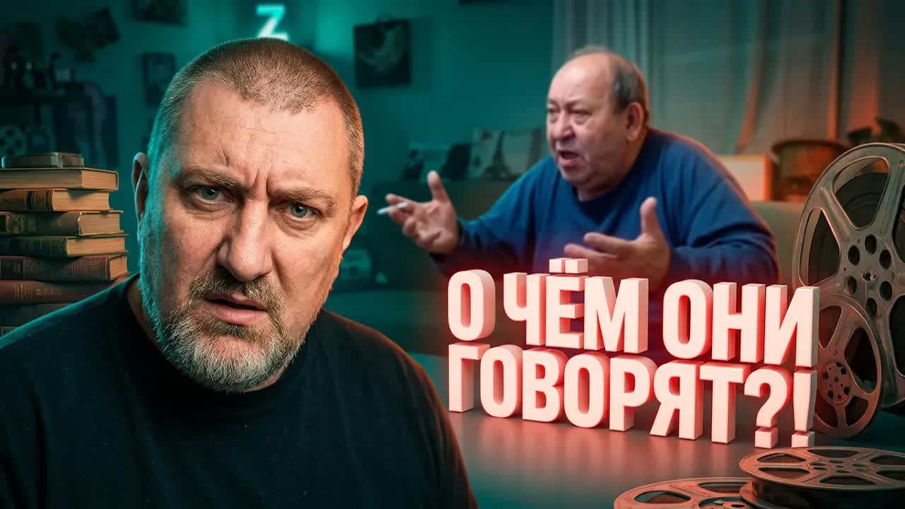 Я так и не понял, о чем мы спорили... 3 очень странных разговора смотреть онлайн