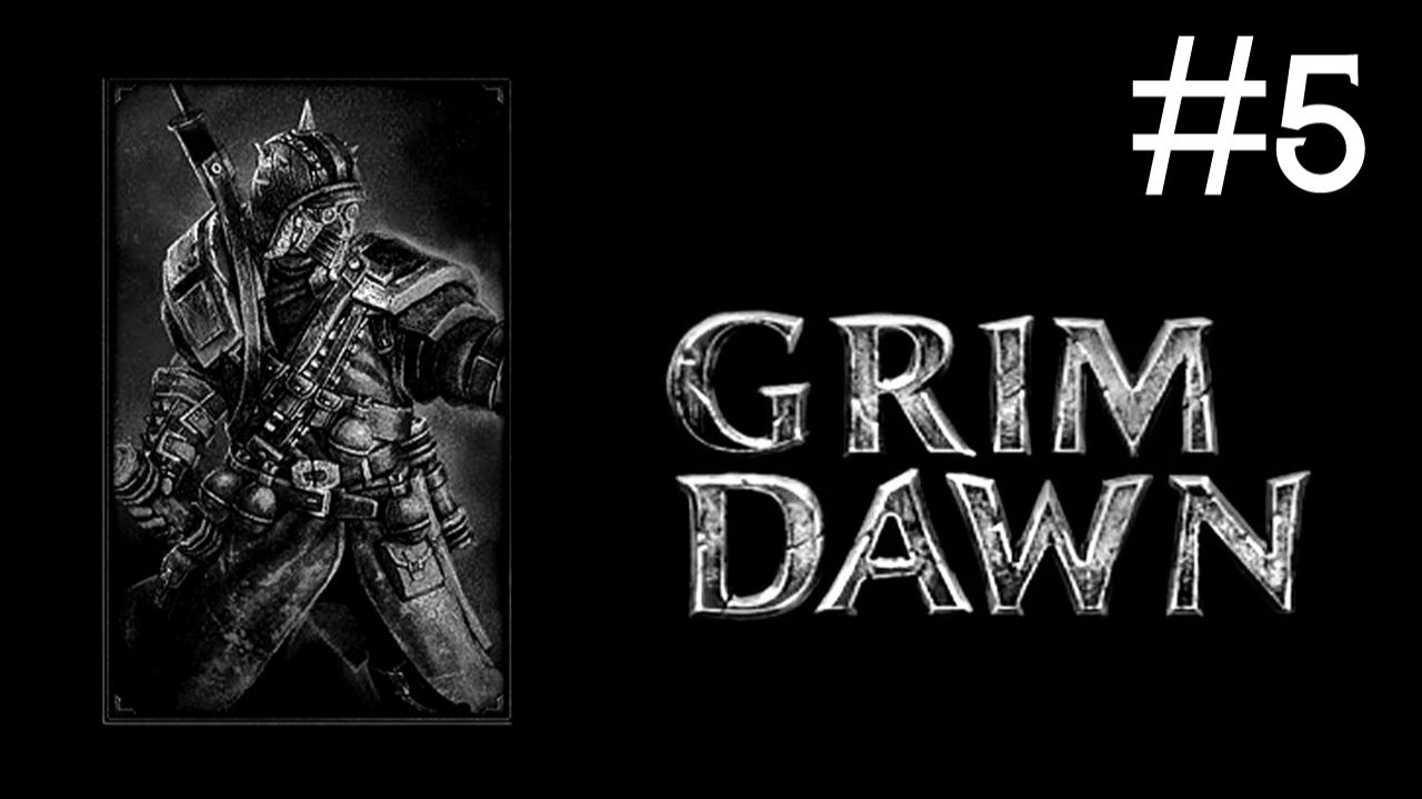 Мрачный Рассвет | Grim Dawn | часть 5