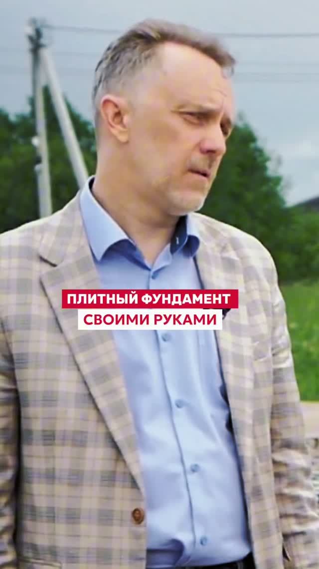 Плитный фундамент своими руками - справится даже не профессионал? #фундамент #плита #стройка
