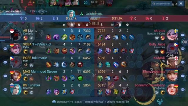 mobile legends demo смотреть онлайн