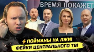 ⚡️ФЕЙКОВАЯ РЕАЛЬНОСТЬ ДЛЯ ПУТИНА  КУЗИЧЕВ, СИВКОВ И ШАТАНИЕ ЛОДКИ