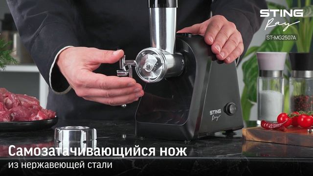Обзоры мясорубок STINGRAY