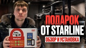 Лучшая система для любого автомобиля. Автозапуск на любой автомобиль! Скрытые функции,обзор
