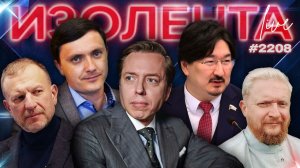 Будет ли Зеленский пытаться захватить Крым и что он может предпринять? | ИЗОЛЕНТА Live | 14.07.26