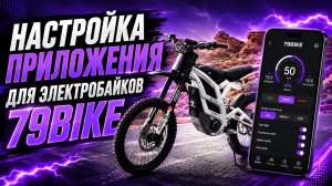 Полный гайд по настройке приложения для Falcon Pro и Falcon GT