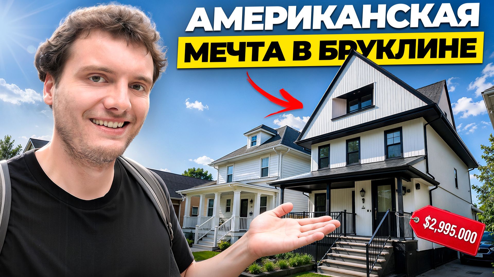 Идеальный Таунхаус в Нью-Йорке за $3 Миллиона | Обзор
