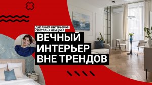 ⏳ НЕ ТРЕНДЫ, а ВЕЧНАЯ КЛАССИКА. Квартира 35 м², которая будет актуальной всегда | Обзор интерьера