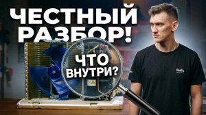 Что скрывает  Ballu Odyssey Pro DC? Честный разбор изнутри.