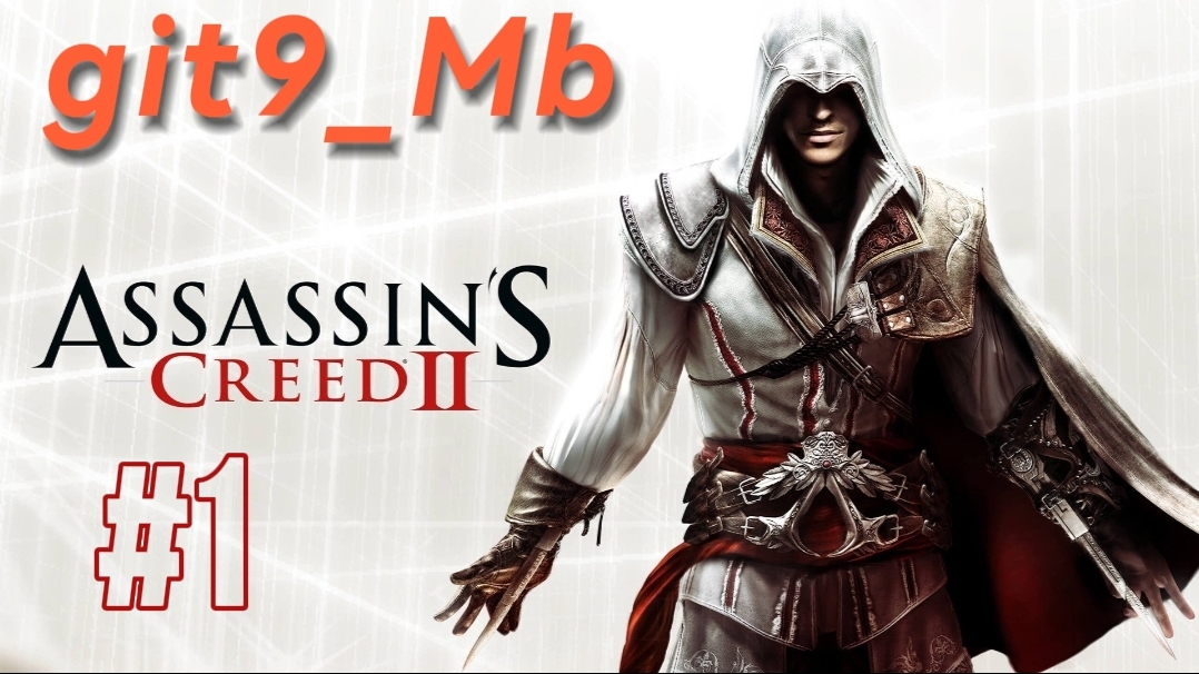 #1 прохождение Assassins Creed 2 ... git9_Mb смотреть онлайн