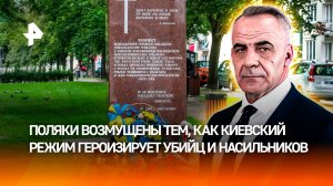 Немцы удивлялись пещерной жестокости бандеровцев во время Волынской резни / ИТОГИ с Петром Марченко