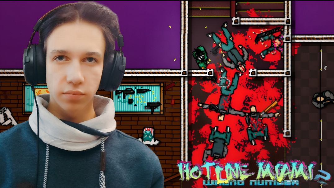 ЧУВАК, ЭТА ВЕЧЕРИНКА ОТСТОЙ | Hotline Miami 2: Wrong Number #1