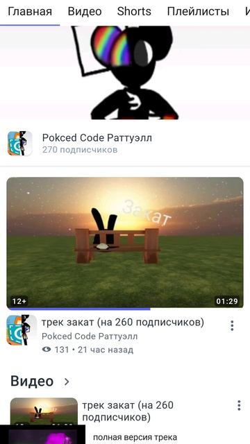 ребята спасибо всем вам за то что вы есть смотреть онлайн