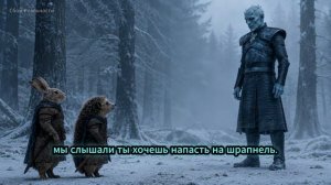 ЁЖ и ЗАЯЦ В ИГРЕ ПРЕСТОЛОВ. #хит2026