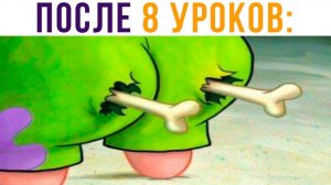 ПАТРИК ОТСИДЕЛ ПОПУ)) Приколы